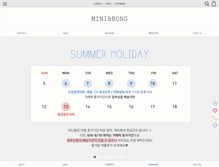 Tablet Screenshot of minibbong.co.kr
